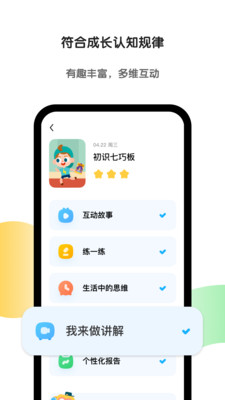 斑马英语  v5.24.0图2