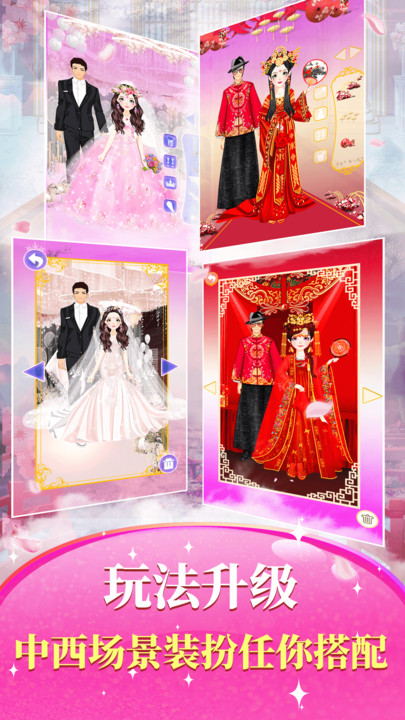 公主婚礼装扮  v1.0图1
