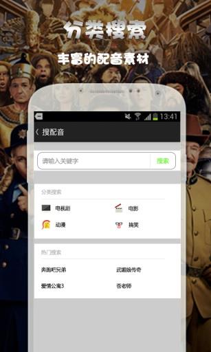 来哇-配音社交平台  v1.3.1图4