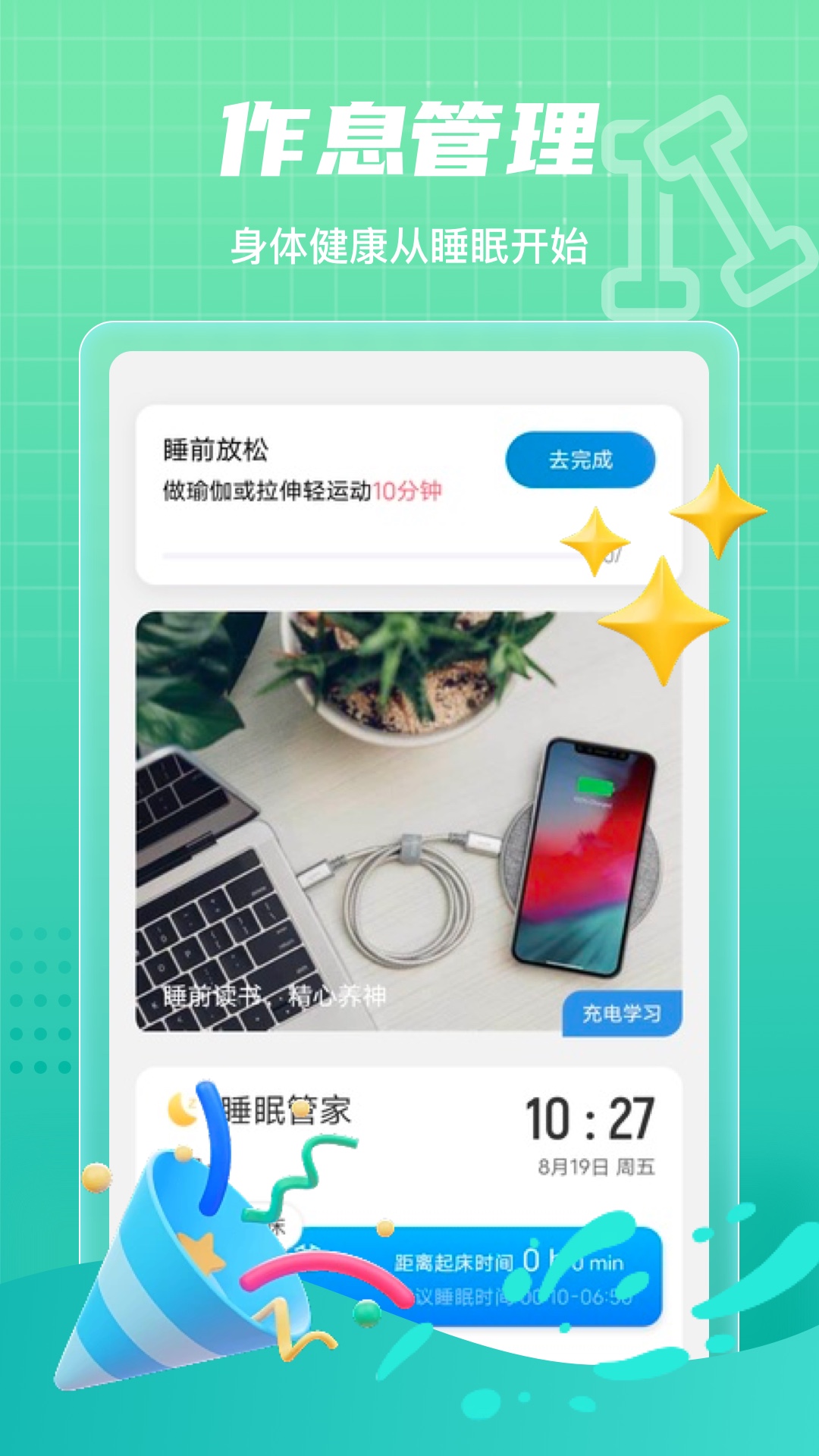 田野计步  v2.0.1图1