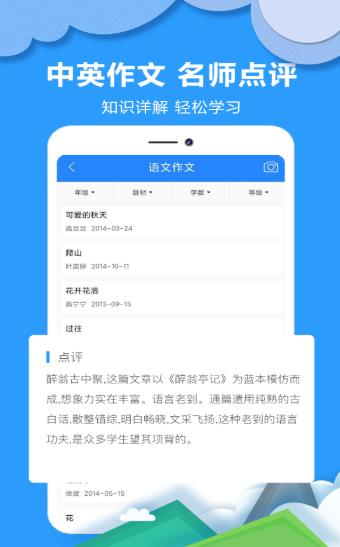 作业拍搜帮  v1.0.1图1