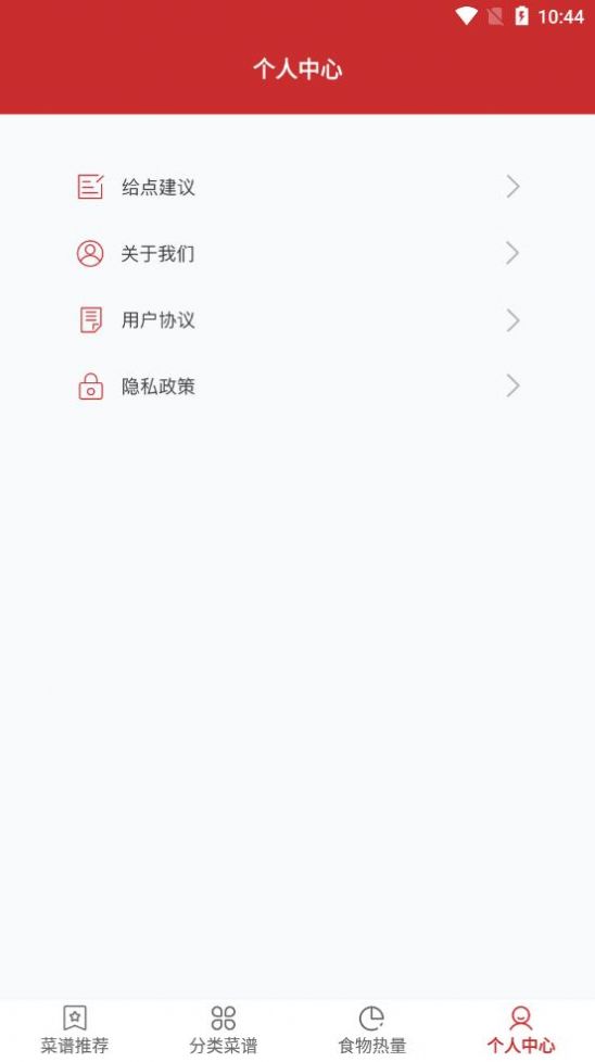 爱做饭厨房  v1.0图3