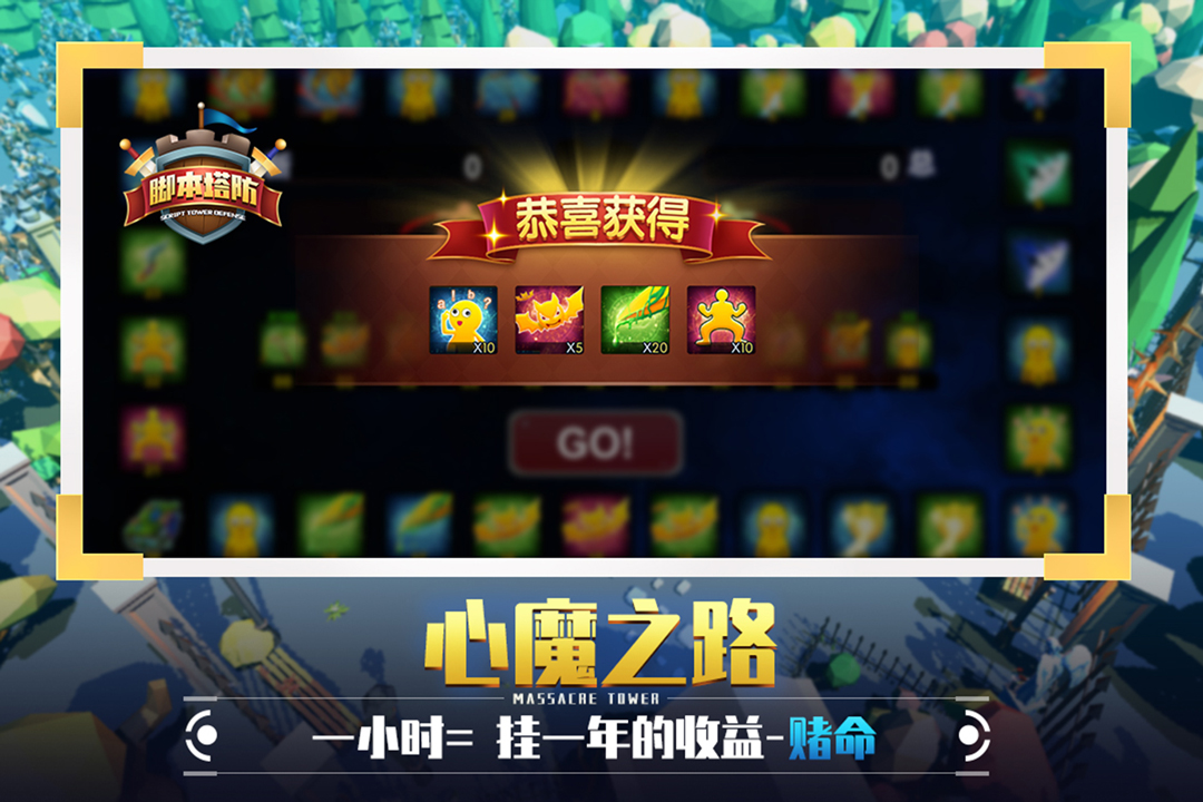 捍卫星球  v2.9.4图2