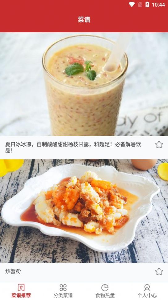 爱做饭厨房  v1.0图1