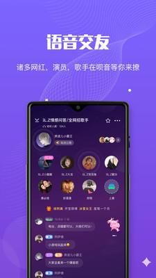 呗音  v1.41.7619.725300图3