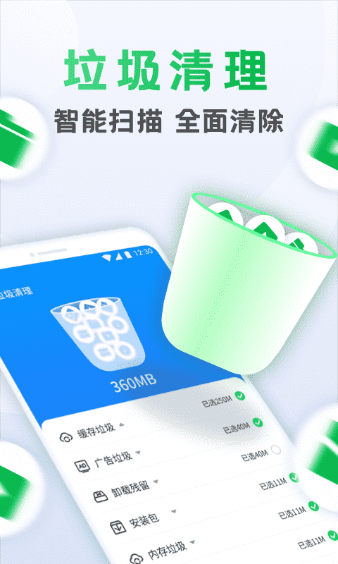 流星清理卫士  v1.0图1