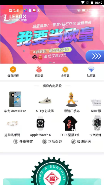 乐盒lebox  v1.1.1图3