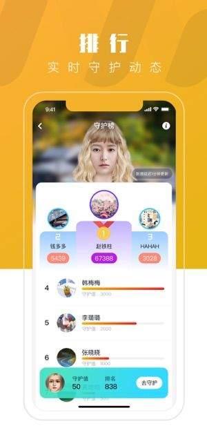 秒追  v2.0.1图2