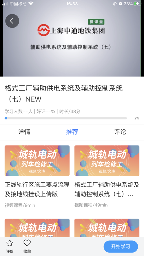 兴鲸教育  v1.2.6图3