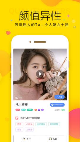 微情缘  v1.1.3图2