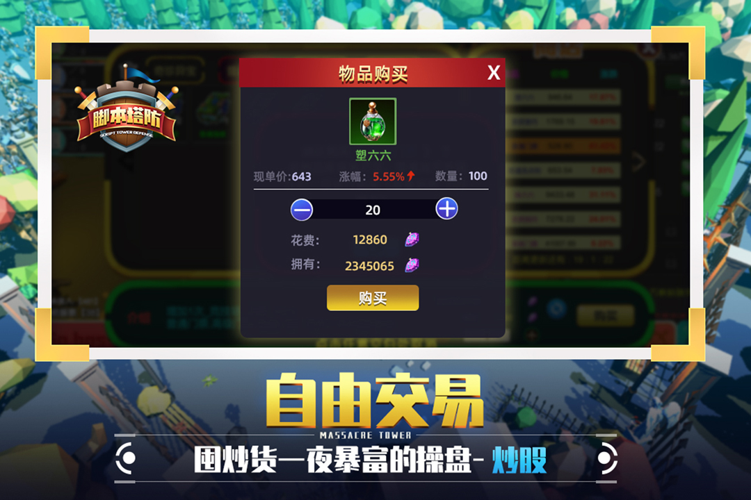 捍卫星球  v2.9.4图1