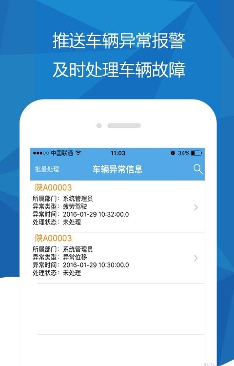 车易管最新版  v1.2.3图2