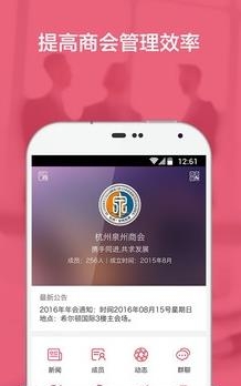 E商会APP