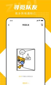 自涞  v2.3.0图2