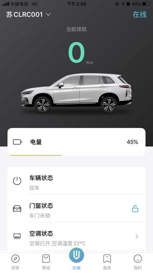 天美汽车  v1.3图2