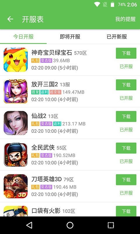 7273盒子  v3.9.8图3