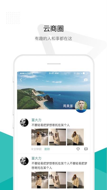 信语  v1.2.0图2