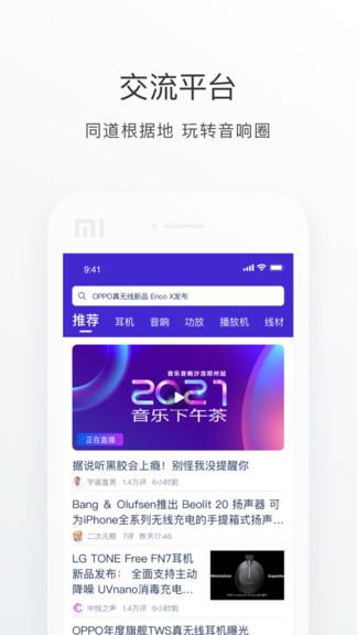 中乐之声最新版  v2.1.2图3