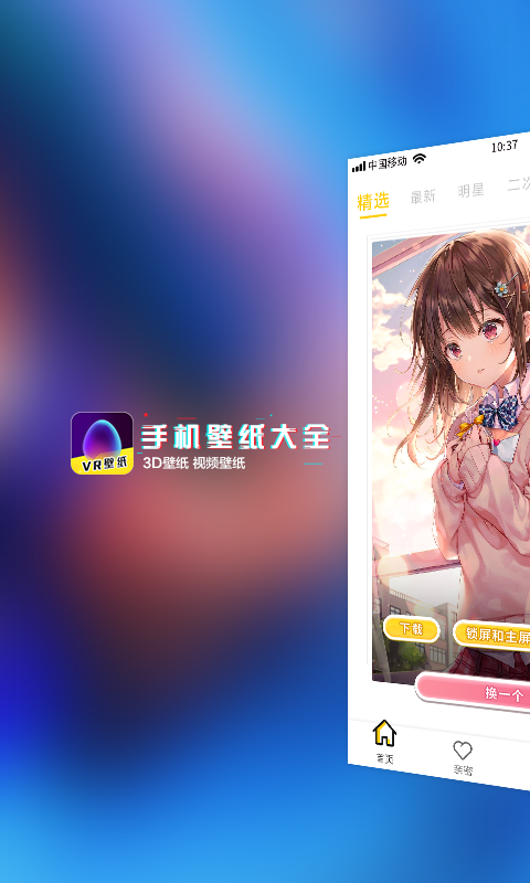 HOLA动态壁纸  v1.2.0图3