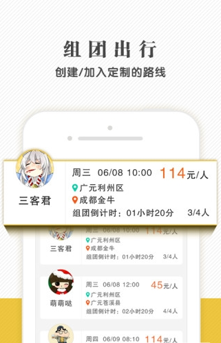 神马出行  v1.0.42图3