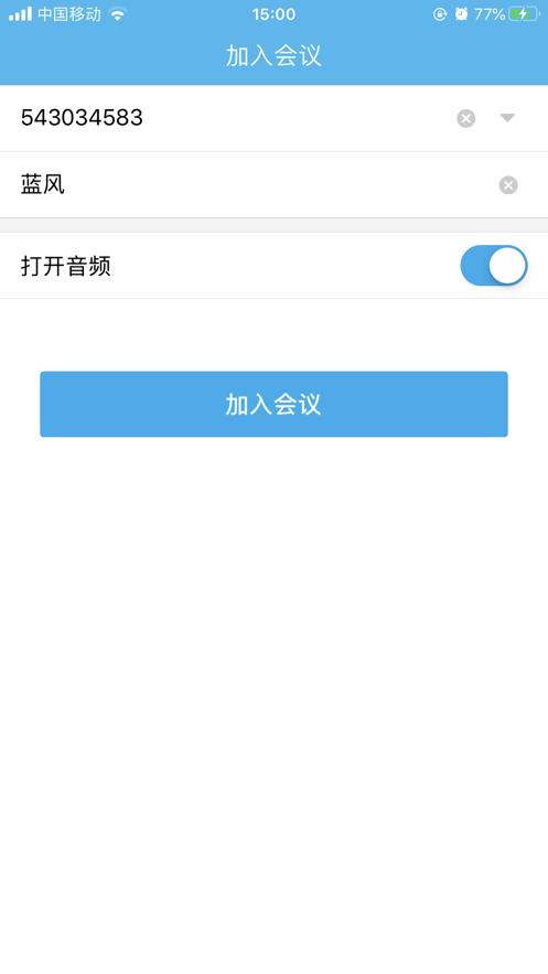 哒咔视频会议  v2.8.32图1