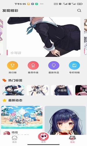 唔姆  v1.0.0图3