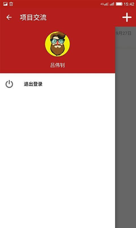 纬小宝  v1.0图2