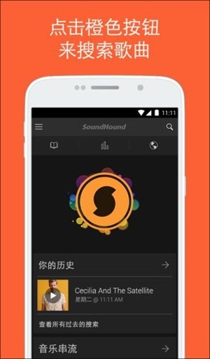 音乐搜索器  v9.1.2图3