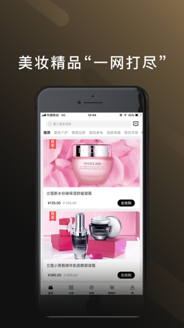 美耶  v1.0.0图2