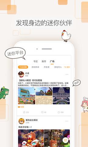 迷你盒子  v2.24.4图3