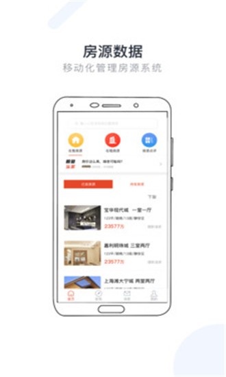 小鲸找房  v1.0图1