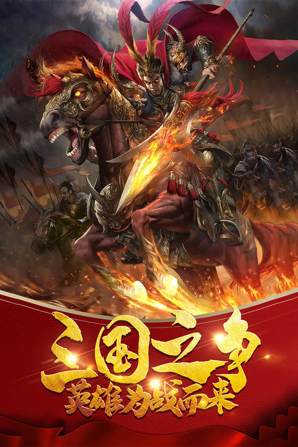 武神吕小布破解版  v8.0图2