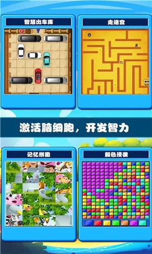 开心脑筋急转弯  v1.0.5图1