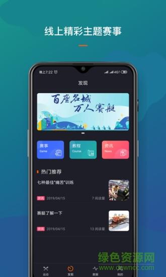 rockrow运动社交  v2.0.5图2