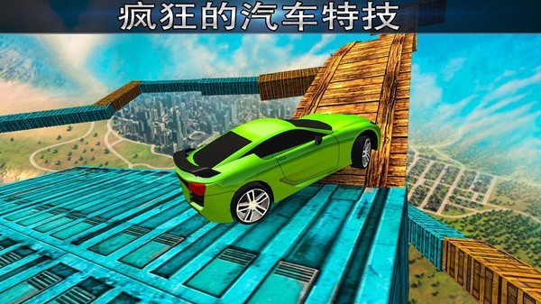 空中的不可能赛车特技  v1.0.0图1