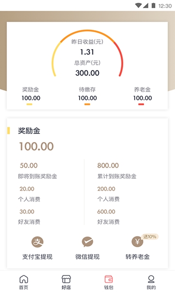 惠军生活