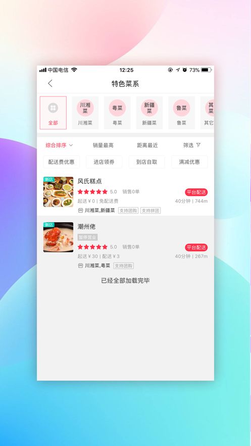 幸福桐梓