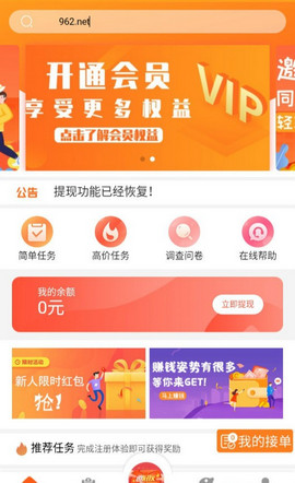 黑米兼职  v1.1.0图3