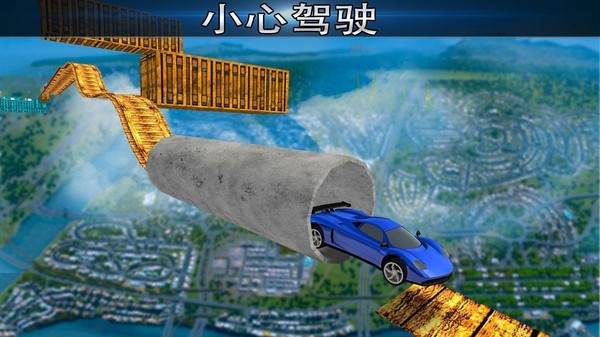 空中的不可能赛车特技  v1.0.0图2