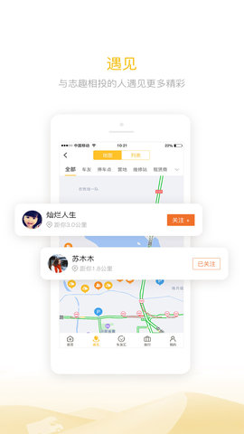 房车大玩家  v1.1.4图1