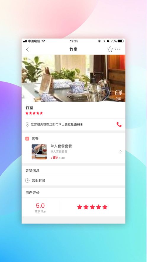 幸福桐梓  v4.0图3