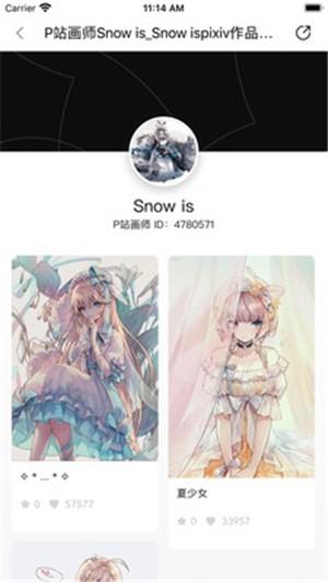 画师通  v1.1.1图4