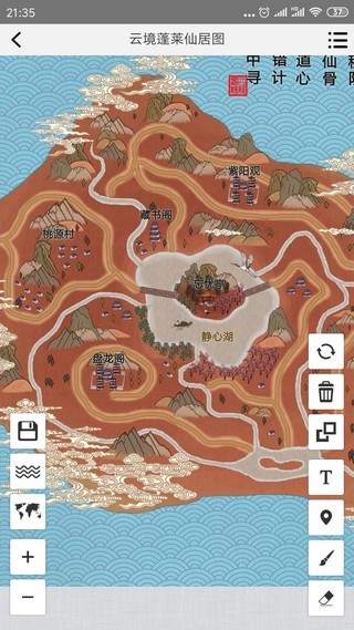 易制地图  v1.0图2