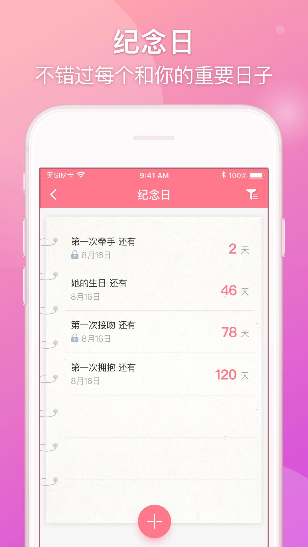 Lovebook  v1.0图1