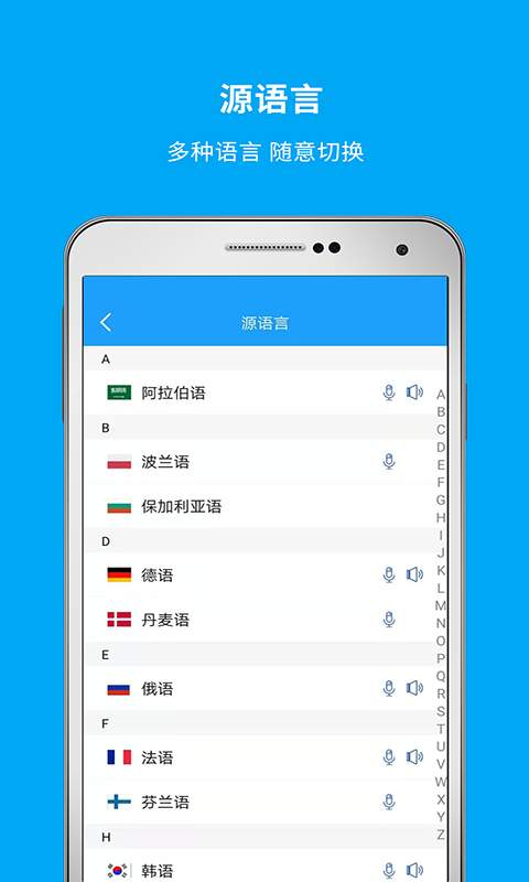 即时翻译官  v3.1.0图2