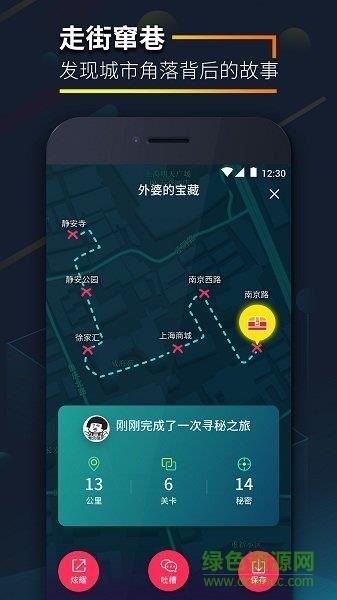 爱闯闯(旅游社交)  v3.15.1.2图2