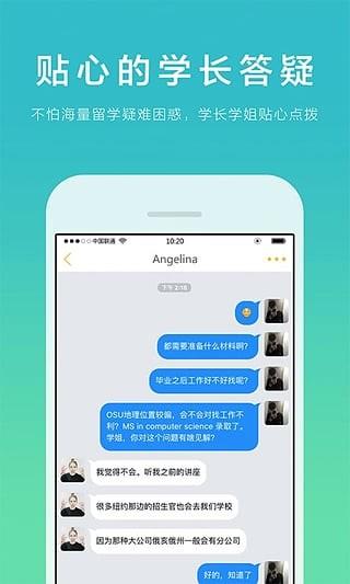 嘟嘟留学  v2.1.0图2