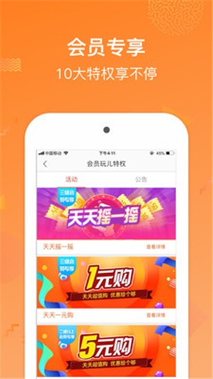 多点极致  v3.3.3图1