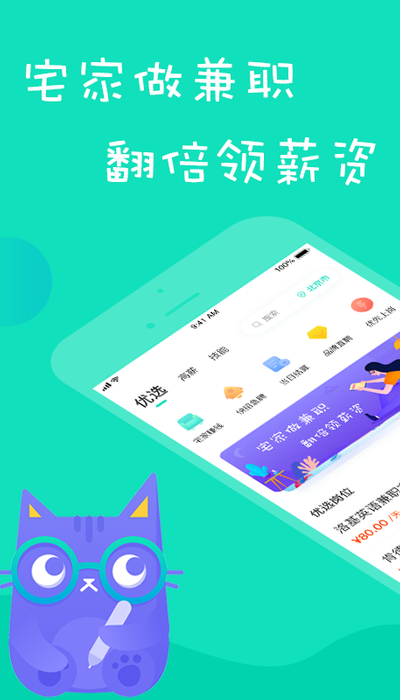 知狸兼职  v1.0.0图1