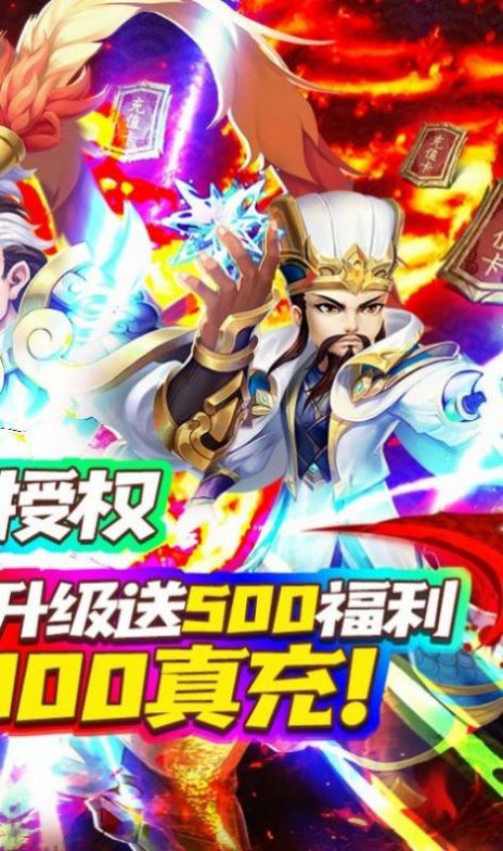 夜色三国  v1.1.0图2